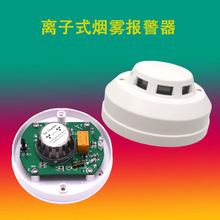 離子式煙霧傳感器-離子式煙霧傳感器批發(fā)、促銷價格、產地貨源