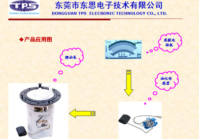【生產廠家】2015供應厚膜電路節(jié)氣門位置傳感器長壽命陶瓷電阻片 - 【生產廠家】2015供應厚膜電路節(jié)氣門位置傳感器長壽命陶瓷電阻片廠家 - 【生產廠家】2015供應厚膜電路節(jié)氣門位置傳感器長壽命陶瓷電阻片價格 - 東莞市東思電子技術 - 