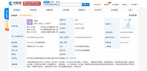 猿輔導(dǎo)深圳設(shè)立新公司，注入2000萬資本加碼教育科技研發(fā)