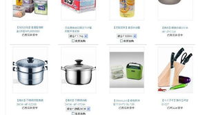 6月24日限時搶購 廚衛(wèi)日用品均價任選，僅剩5件庫存！